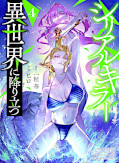 japcover Isekai Serial Killer 4