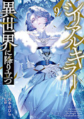 japcover Isekai Serial Killer 9