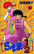 japcover Ranma 1/2 28