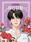 japcover True Beauty 13
