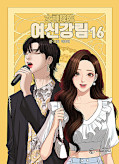 japcover True Beauty 16