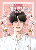 japcover True Beauty 18