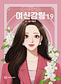 japcover True Beauty 19