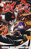 japcover Shinobi Undercover 9