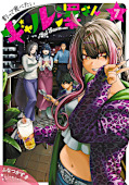 japcover Sawa Wants to Fish and Eat 7