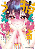 japcover Now That We Draw 8