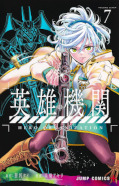 japcover Hero Organization 7