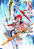 japcover Shangri-La Frontier 28