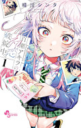 japcover Akira Failing in Love 1