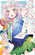 japcover Akira Failing in Love 3
