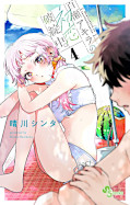 japcover Akira Failing in Love 4