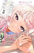 japcover Akira Failing in Love 5
