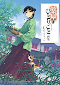 japcover Die Tagebücher der Apothekerin – Artbook 1