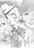 japcover Sound of a Blink 1