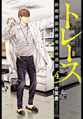 japcover TRACE: Erinnerung eines Gerichtsmediziners 4