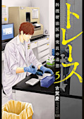 japcover TRACE: Erinnerung eines Gerichtsmediziners 5