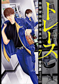 japcover TRACE: Erinnerung eines Gerichtsmediziners 7