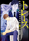 japcover TRACE: Erinnerung eines Gerichtsmediziners 8