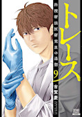 japcover TRACE: Erinnerung eines Gerichtsmediziners 9
