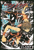 japcover Tsubasa RESERVoir CHRoNiCLE 8