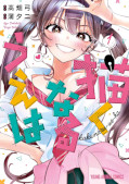 japcover Now That We Draw 1