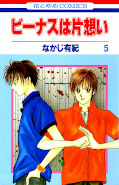 japcover Venus in Love 5