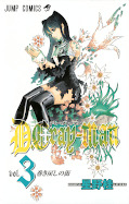 japcover D.Gray-Man 3