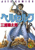 japcover Berserk 4