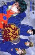 Japanisches Cover The Prince of Tennis 5