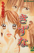 japcover Suspicious Secrets 2