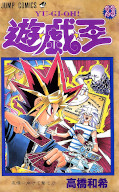 japcover Yu-Gi-Oh! 23