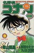 japcover Detektiv Conan Short Stories 9