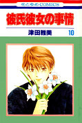 japcover Kare Kano 10