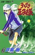 japcover The Prince of Tennis 6