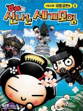 japcover Pucca 4