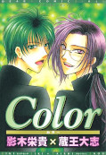 japcover Color 1