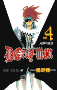 japcover D.Gray-Man 4