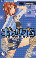 japcover Galism 3