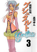 japcover Gestalt 3