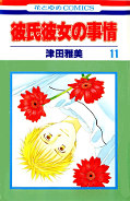 japcover Kare Kano 11