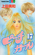 japcover Peach Girl 17