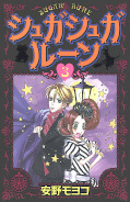 japcover Sugar Sugar Rune 3