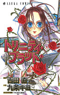 japcover Trinity Blood 3