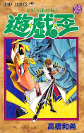 japcover Yu-Gi-Oh! 26