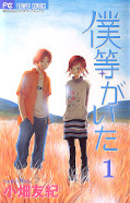 japcover Bokura Ga ita 1