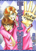 japcover Electric Hands 1