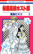 japcover Ouran High School Host Club 5