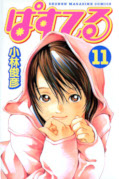 japcover Pastel 11