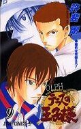 Japanisches Cover The Prince of Tennis 9