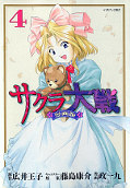 japcover Sakura Wars 4